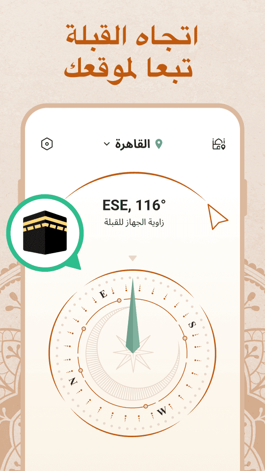 qibla