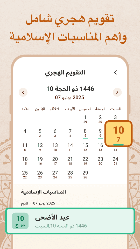 hijri